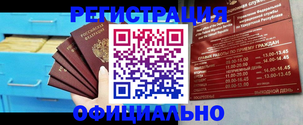 временная регистрация госуслуги в Зуевке