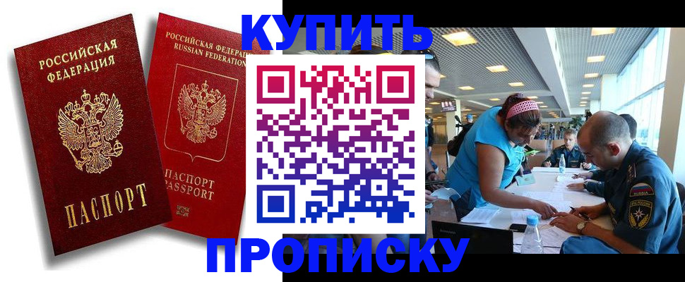 прописка иностранных граждан в Зуевке