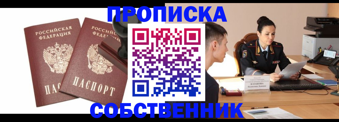 пропишу в квартире в Зуевке