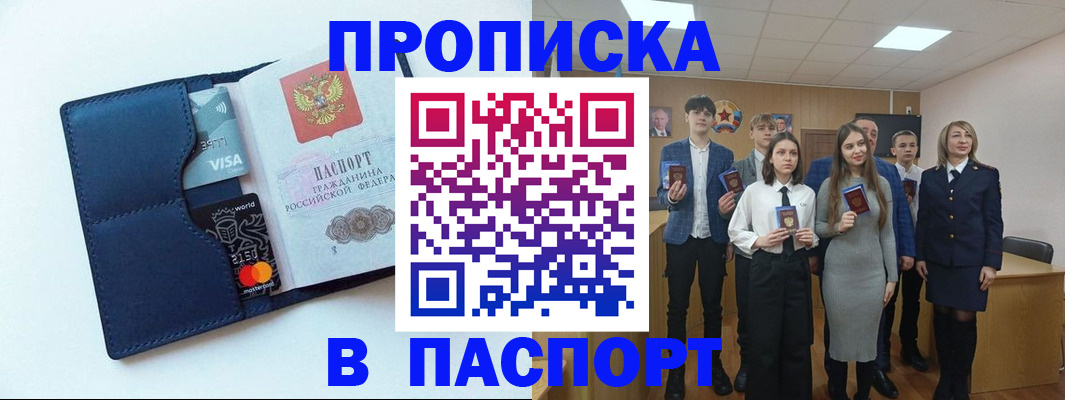 временная регистрация собственник в Зуевке