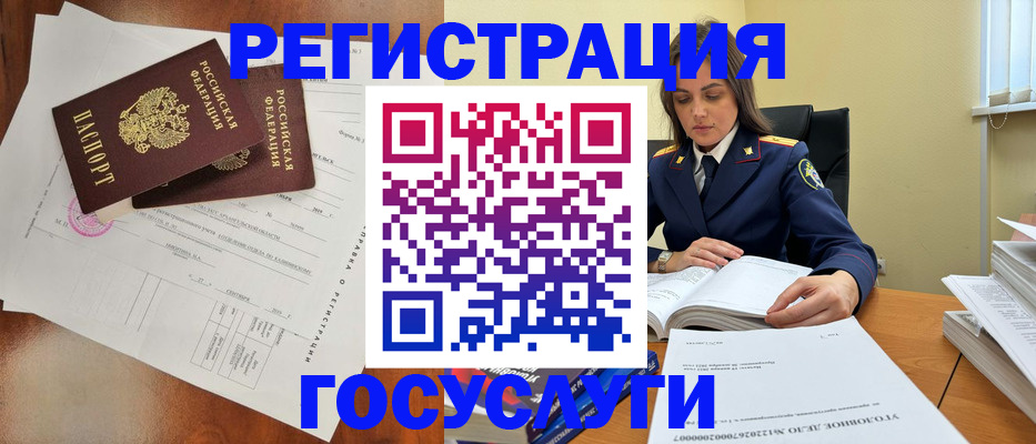 временная регистрация законно в Зуевке