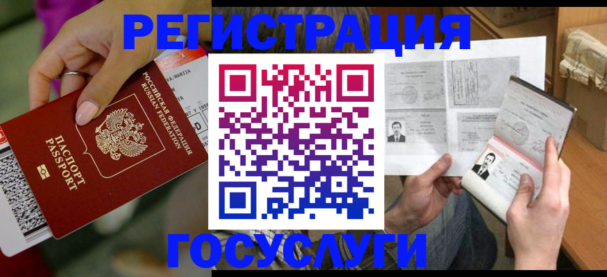 прописка 2025 в Зуевке