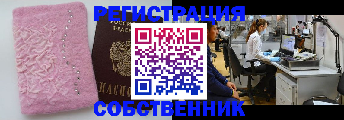 временная регистрация для школы в Зуевке