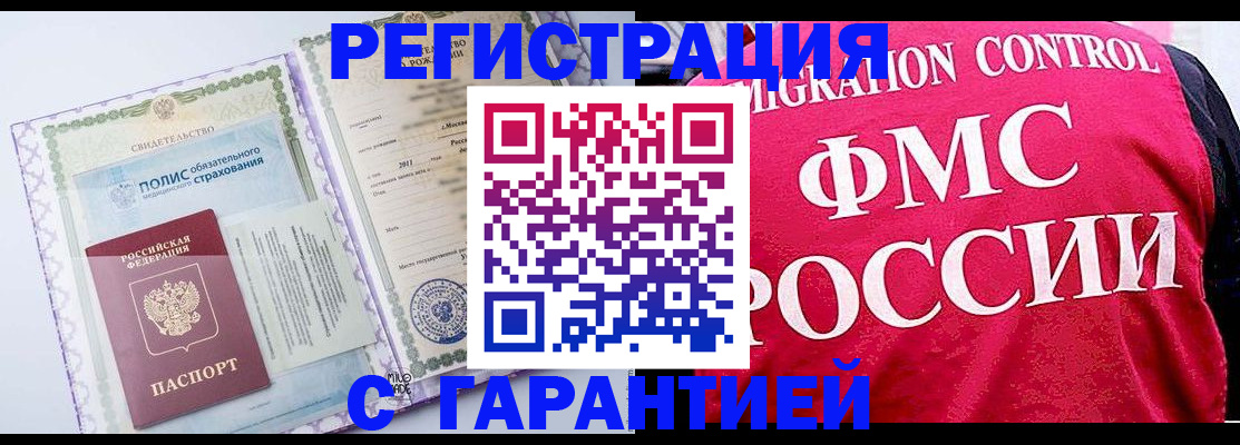 временная регистрация для школы в Зуевке